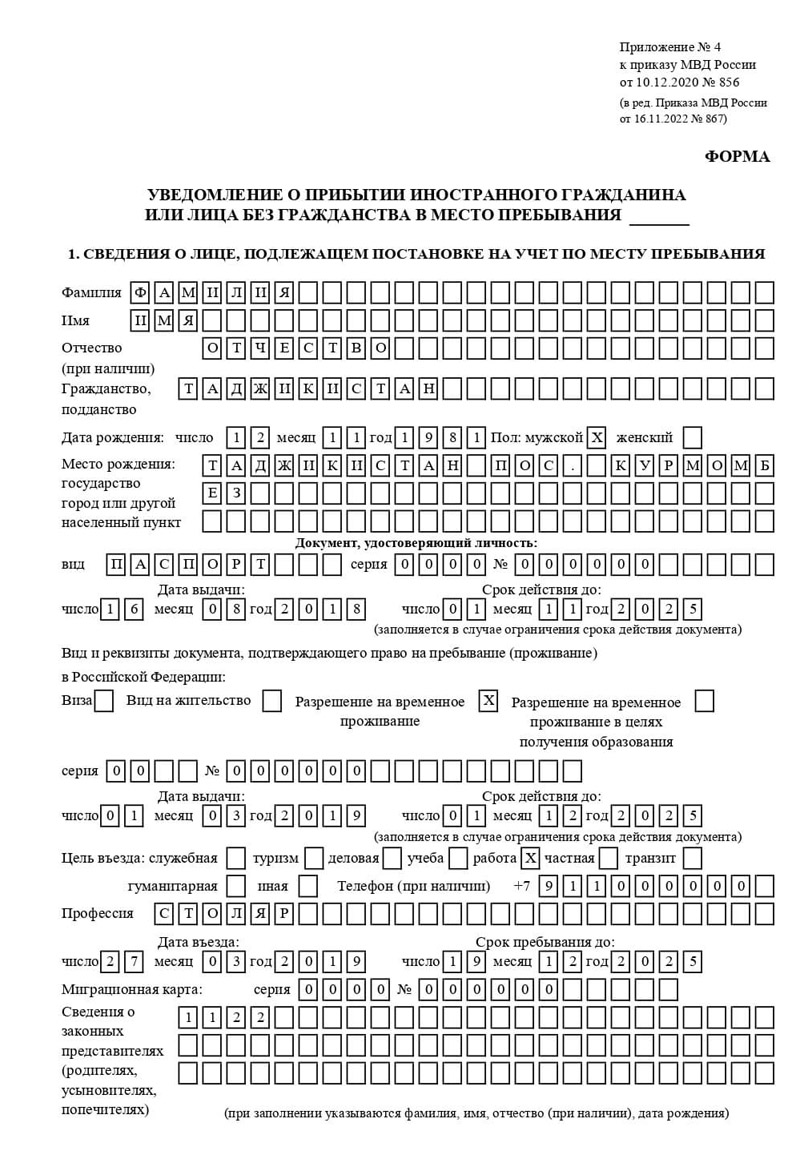 временная регистрация в Карачеве